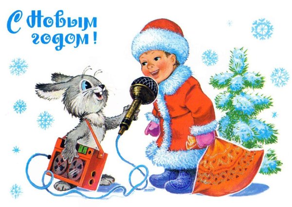 Советские открытки