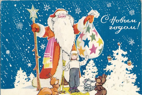 Снегурочки на советских открытках