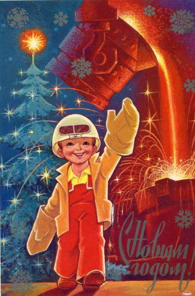 Советские новогодние открытки