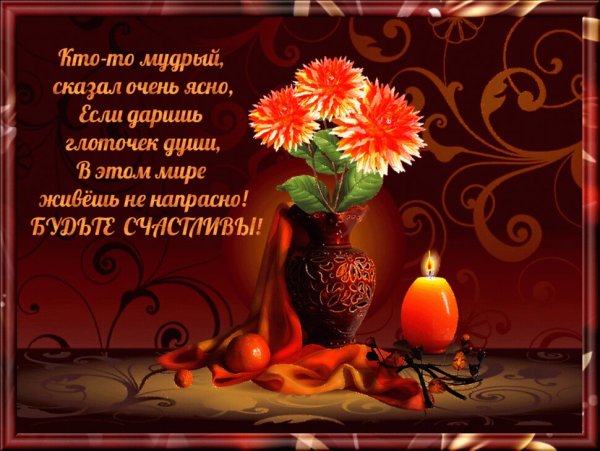 Добрый вечер субботы