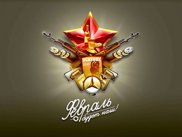 Красивые поздравления с 23 февраля