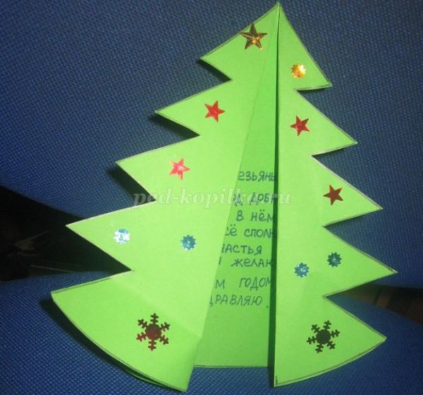 Открытка в виде елочки