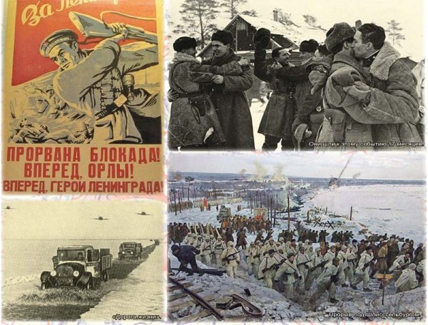 Освобождение Ленинграда от блокады 1944