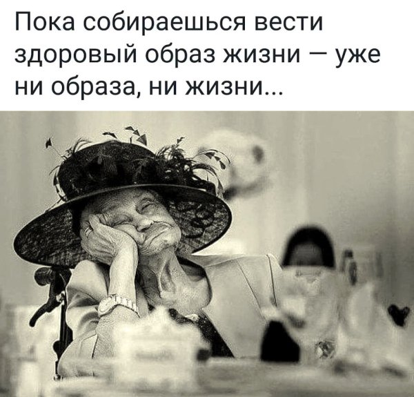 О жизни с юмором