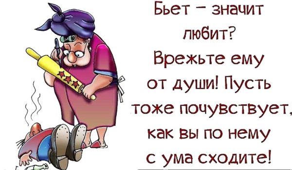 Смешные цитаты
