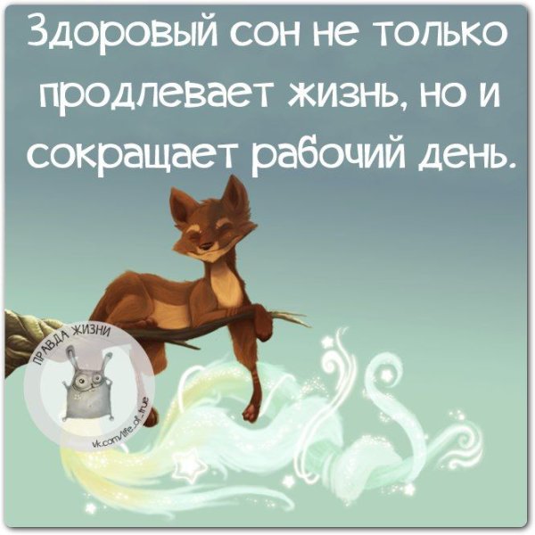 Картинки позитивные с Цитатами