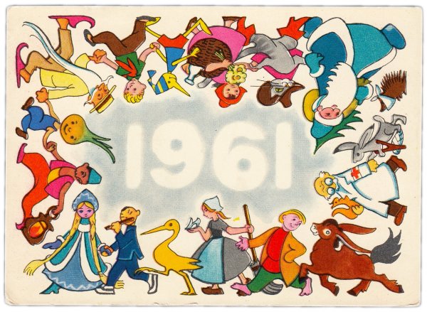 Новогодние открытки 1960