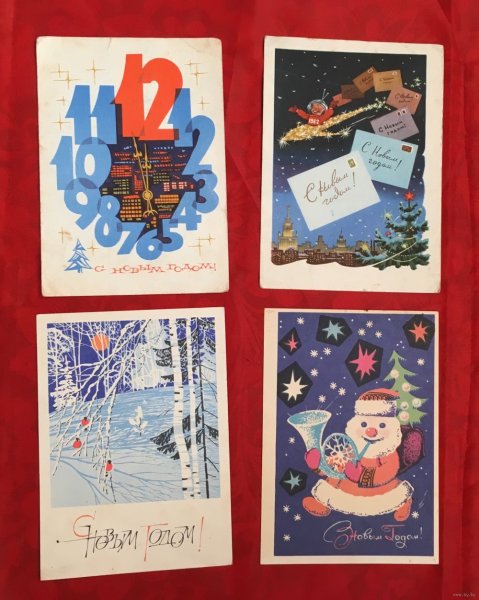 Новогодние открытки 1961 года