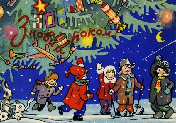 Советские открытки новый год 1961