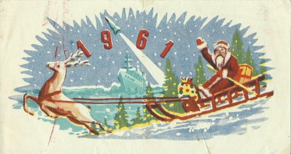 Новогодние открытки 1961 года