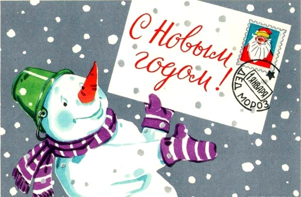 Советский почтовый конверт