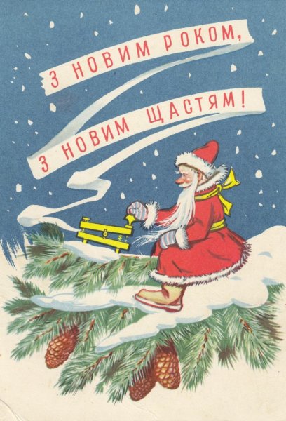 Старые новогодние открытки