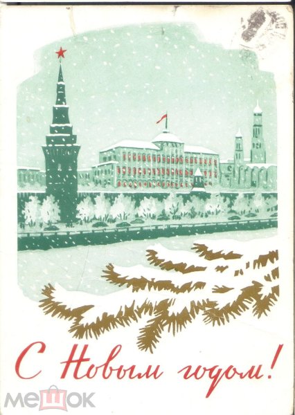 Старые черно белые новогодние открытки