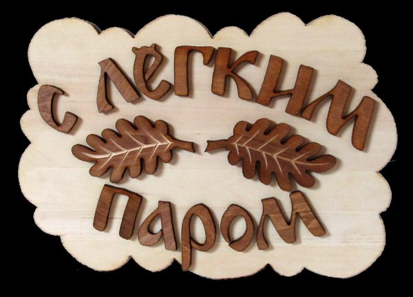 Гифы с лёгким паром