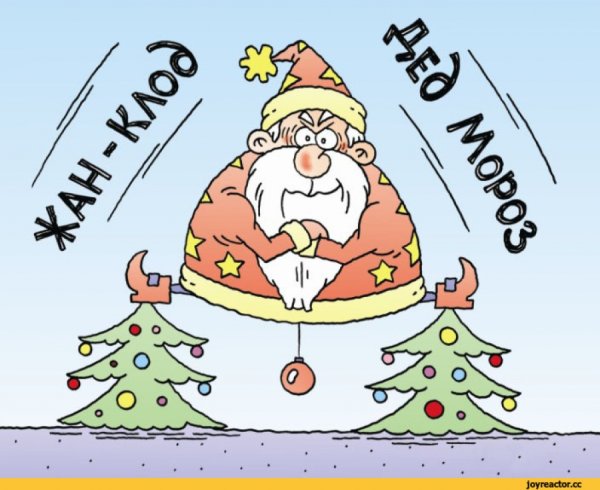 Жан Клод дед Мороз