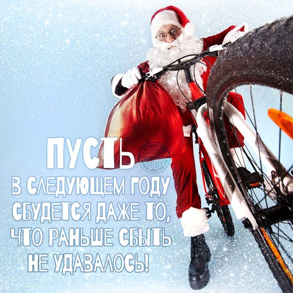 Стильное поздравление с новым годом