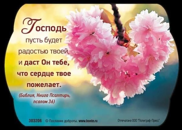 Христианские пожелания на каждый день