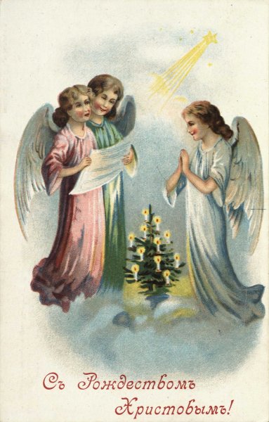 С Рождеством брат