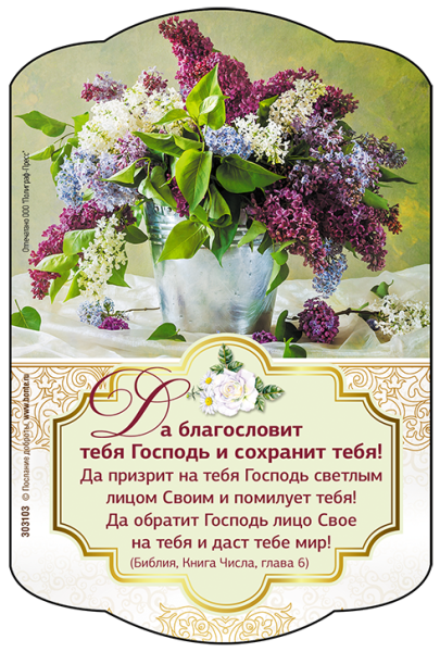 Добрые христианские пожелания