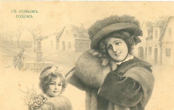 Дореволюционные новогодние открытки