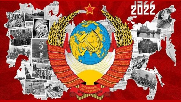 30 Декабря образован Союз советских Социалистических республик