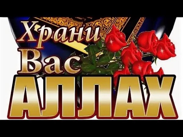 Джума мубарак