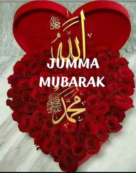 Джума мубарак