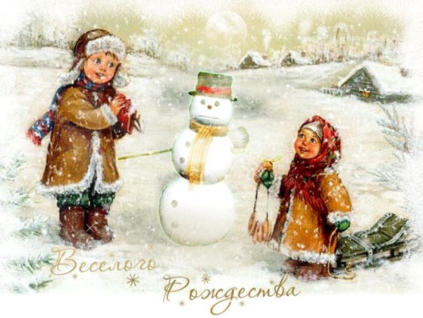 Веселая Рождественская открытка