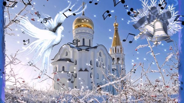 Поздравление с Крещением