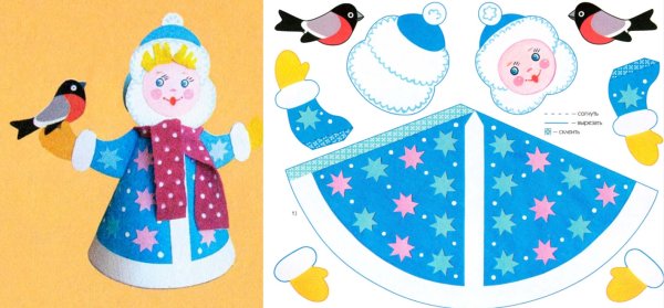 Поделка из бумаги Снегурочка объемные