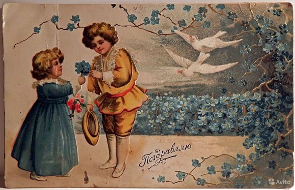 Дореволюционные открытки