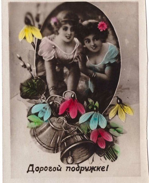 Открытки в стиле ретро