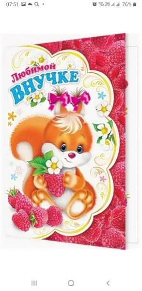 Внучке 1 год и 5 месяцев