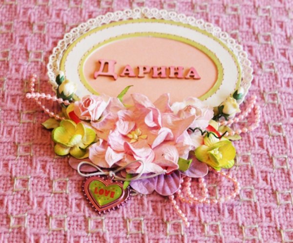 Дариночку с днём рождения открытка