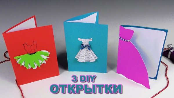 Самодельные открытки