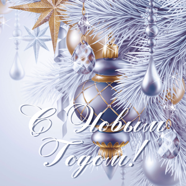 Новогодние открытки векторные
