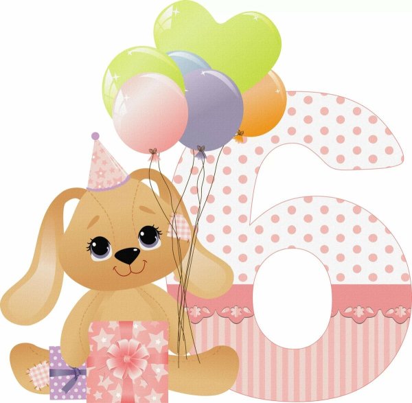 С 6 месяцами