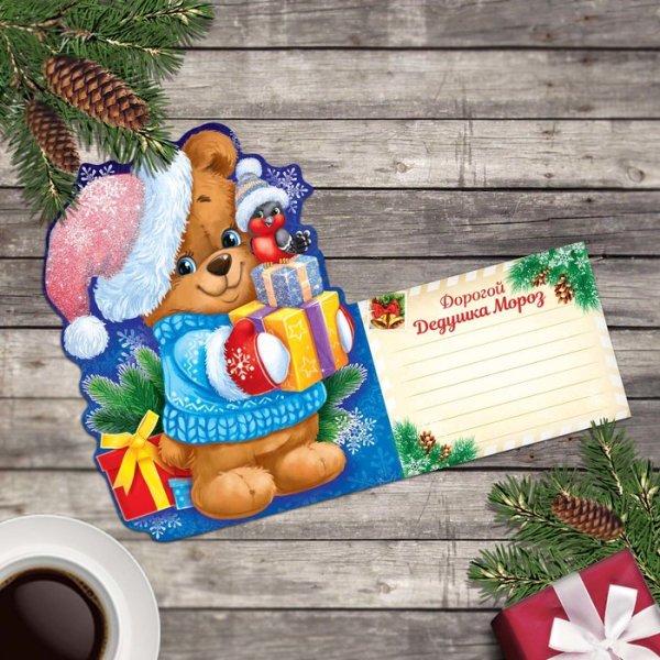 Красивое письмо деду Морозу