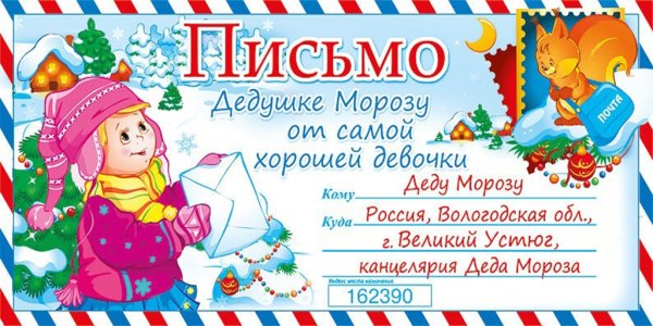 Конверт с новым годом!