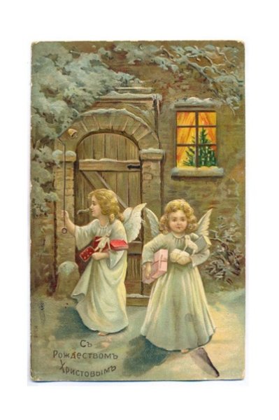 Открытки с Рождеством Христовым дореволюционные