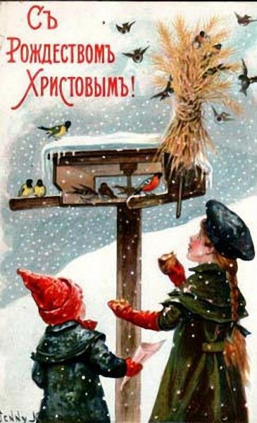 Старые открытки канун Рождества