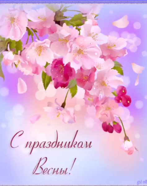 Поздравление с 1 мая