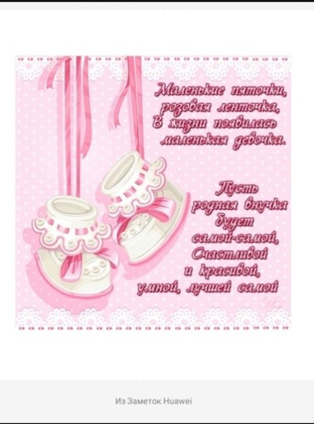 Стала бабушкой поздравления