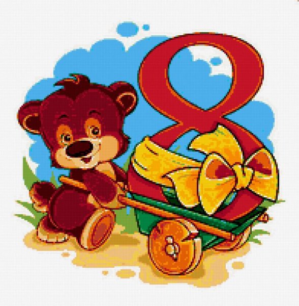 Поздравление с 8 месяцами