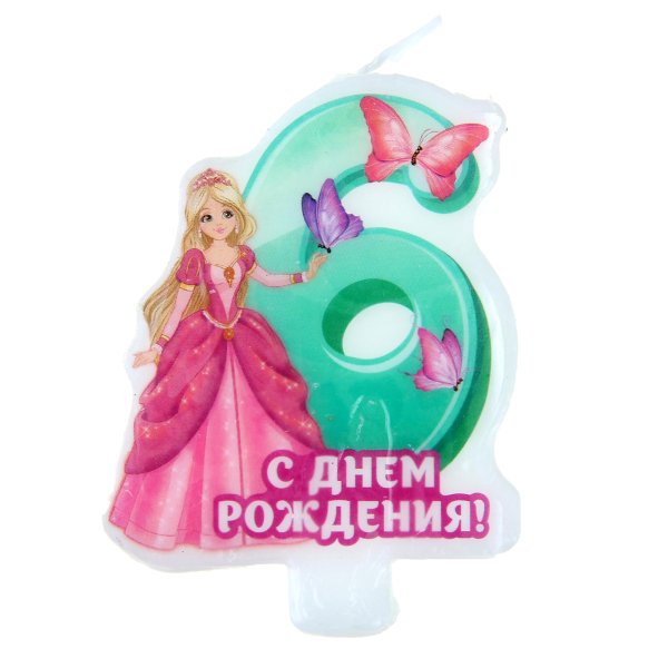 Поздравлегиес днем рождения девочке 6 лет