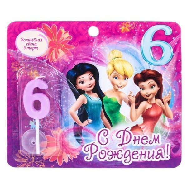 С днём рождения 6 лет девочке