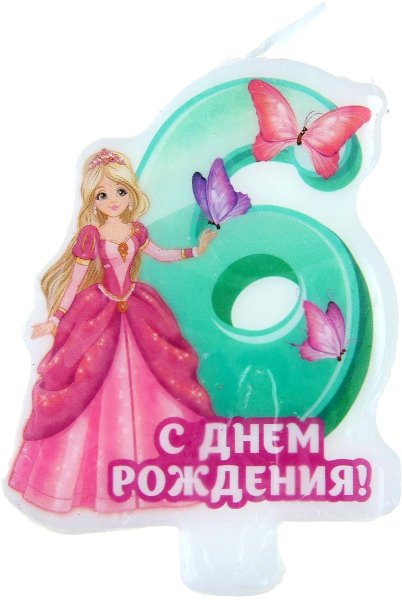 Цифры в стиле Русалочка