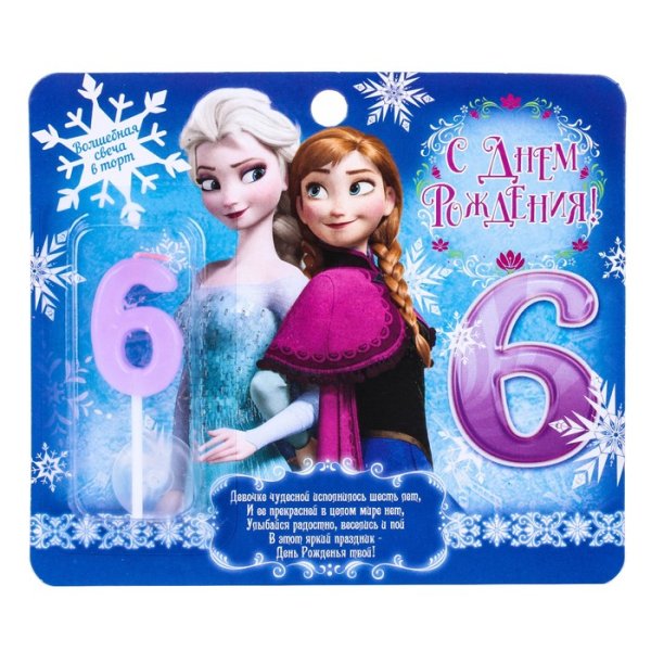 6 Лет девочке поздравления