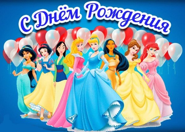 Поздравления с днём рождения девочке 6 лет