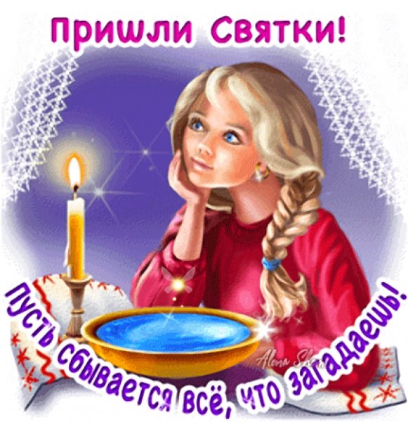 Веселых святок гифки